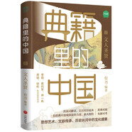 典籍里的中國：文人圣賢（讀典籍，學文史?！稘M江紅》再現(xiàn)岳飛生活場，有趣，有料，有據(jù)可考。）