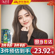 漢芳萃（HANFANGCUI）染發(fā)劑植物潮色染發(fā)膏焗油膏男女士染發(fā)遮白發(fā)非泡泡染-榛果灰棕