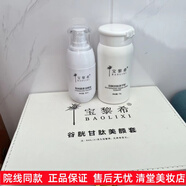 寶黎希護(hù)膚品套裝光谷胱甘肽修復(fù)三寶水乳霜五件忍冬小雨美容院輕療膚 寶黎希谷胱甘肽美顏套