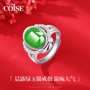 COISE925銀戒指女士綠玉髓戒指綠寶石老人開口指環(huán)生日禮物送媽媽 綠玉髓戒指