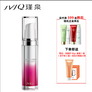 瑾泉瑾泉JVJQ瑾泉肌源煥亮補(bǔ)水護(hù)膚套裝改善毛孔洗面奶水乳眼霜面膜 瑾泉肌源煥亮粉嫩菁露 30ml