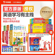 學(xué)而思ReadingA-Z兒童英語(yǔ)分級(jí)閱讀1-10階(20盒)正版RAZ新升級(jí) 學(xué)前少兒幼小銜接英語(yǔ)教材美國(guó)原版幼兒園小班群文課本教材配套練習(xí)冊(cè)音頻  