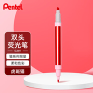 派通(Pentel)雙頭淡色熒光筆 貓系列限量版 馬卡龍粉紅色水性記號筆 學(xué)生重點標注筆SLW11P虎斑貓