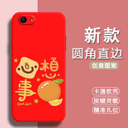 漢牌適用oppor9splus手機(jī)殼0PP0R9Sp全包邊保護(hù)套動(dòng)漫歐美潮男女磨砂防摔情侶潮新年款ins風(fēng)卡通軟殼 中國紅-心想柿成（TFZH02） OPPO R9SPLUS