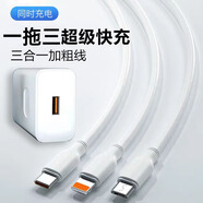 Kinzemo/金吉瑪型號LG-120W加粗一拖三快充數據線(xiàn)三合一適用蘋(píng)果小米華為T(mén)ype-C超級快充器車(chē)載多頭萬(wàn)能通用套裝 【三合一快充線(xiàn)+型號LG-120W充電器】套裝