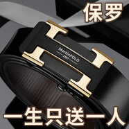 邁爾頓保羅皮帶男士皮帶真牛皮無(wú)牙自動(dòng)扣內穿褲帶腰帶新款禮物送男友老公 時(shí)尚H扣-金色（內穿款） 115cm （150-160斤）