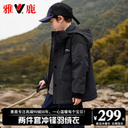 雅鹿2025新款兒童沖鋒衣羽絨服三合一女孩男童女童寶寶秋冬裝加厚外套 黑色 160cm（成人可穿）