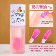 謎尚（Missha）韓國pieu奧普蜂蜜牛奶唇油潤唇膏唇膜唇部睡眠面膜 去死皮 滋潤 蜜桃唇油 5g 2022新款