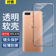 檸索 適用oppor11splus手機殼全包防摔軟殼R11S Plus保護套透明殼男女款TPU外殼薄 OPPO R11SPlus【全透明軟殼】^超薄防摔