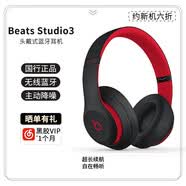 Beats Studio3 Wireless 錄音師3 頭戴式藍牙降噪耳機游戲音樂運動健身耳機二手 十周年桀驁黑紅 未拆封未使用