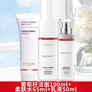 歐萊雅（LOREAL）巴黎歐萊雅水乳套裝復顏視黃醇護膚套裝全套小樣補水保濕抗皺緊致 葡潔100ml+水65+乳50