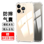 奧多金 適用蘋果手機殼 硅膠全包氣囊防摔保護套透明軟殼iPhone手機套 蘋果13Pro