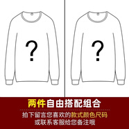 美羅邦（Meloban）男裝秋裝純棉長(cháng)袖t恤男士春秋季寬松衛衣秋衣純色上衣服打底衫男 【自己搭配顏色尺碼留言備注】 4XL 建議175-185斤