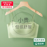 美·雅·挺吊帶內(nèi)衣女士無痕美背文胸一體抹胸防走光可外穿背心薄款聚攏胸罩 【抹胸固定杯】牛油果綠 L