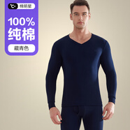 恒源祥秋衣秋褲男純棉透氣棉毛衫褲修身保暖內(nèi)衣套裝打底薄套裝冬季新款 【男款-V領(lǐng)】藏青 3XL /185