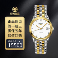 【二手99新】浪琴 軍旗系列 瑞士全自動(dòng)機(jī)械手表 38.5mm 精鋼 日歷大三針 休閑百搭商務(wù)男士表 L4.874.3.27.7白盤鉆刻間金帶 單表