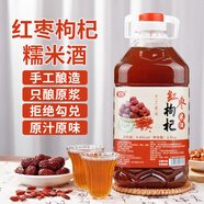 甘偉正宗紅棗枸杞糯米酒女士低度微醺晚安甜酒農(nóng)家自釀醪糟米酒月子酒