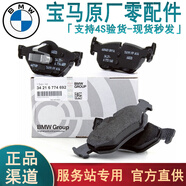 kediao寶馬原裝剎車片 制動(dòng)摩擦片 修理套件剎車片 制動(dòng)片 前后剎車片 原裝后剎車片（配感應(yīng)線） 寶馬5系530LI 535LI 540I