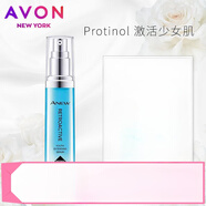 雅芳（AVON）新活深海修護面霜潔面乳眼霜套裝再生升級玻提諾 精華液