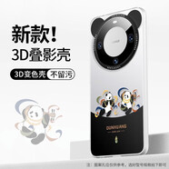 魔巖（MOYAN）適用華為mate60pro手機殼新款Pro 國潮熊貓meta60保護套高檔創(chuàng  )意全包防摔男女情侶魔巖 飛天熊貓*2025升級款 華為mate60Pro/+版通用