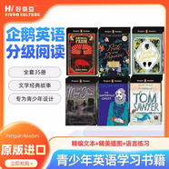 企鵝英語(yǔ)分級(jí)閱讀 Penguin Readers Level starter 1 2 3 4 5 6 7 經(jīng)典故事書 ELT兒童插圖故事書 青少年文學(xué)語(yǔ)言學(xué)習(xí)書籍英文原版 企鵝分級(jí)閱讀Level 1 