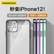 品勝 適用蘋果11手機殼 防摔電鍍魔方保護殼iphone11保護套防摔抗指紋電鍍邊框手機套軟殼 經(jīng)典黑