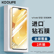 KOOLIFE【兩片裝】適用  VIVO S12鋼化膜VIVO S10/S10pro手機膜保護貼膜玻璃全屏幕覆蓋超薄高清膜指紋