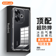屹謳 適用Redmi紅米Turbo3手機殼全包透明氣囊四角防摔軟殼保護套TPU男女超薄透白