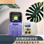 捷語(yǔ)學(xué)生手機全網(wǎng)通4G翻蓋折疊手機男女款老人機 戒網(wǎng)棒棒機迷你非智能小孩初中袖珍 棒棒機音樂(lè )便宜 魅力紫【移動(dòng)2G】