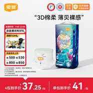 宜嬰【直播專享】新夢想家超薄透氣拉拉褲男女寶寶尿不濕 拉拉褲XL號36片【12-17kg】
