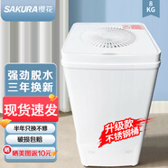 櫻花脫水機(jī)甩干機(jī)家用大容量不銹鋼甩干機(jī)甩干桶嬰兒衣服小型宿舍公寓出租房10KG大容量甩干迷你脫水桶 8.6KG方形白色【不銹鋼桶】