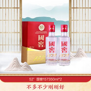 瀘州老窖 國窖1573 濃香型白酒 52度 小禮盒 50ml*2瓶 52度 50mL 2瓶