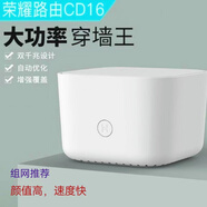 榮耀（HONOR）二手HUAWEI華為榮耀WS851 Pro路由器5G全千兆校園wifi穿墻王 【組網(wǎng)】華為CD16收藏送千兆網(wǎng)線
