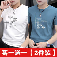 家之海瀾冰絲男士短袖t恤韓版圓領(lǐng)修身半袖印花休閑體恤大碼 白色+霧霾藍2件裝  XL