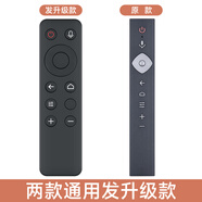 適用飛利浦語音電視機遙控器50/55/58/65PUF7053 PUF7395 PUF7093 【發(fā)升級款】無語音