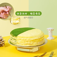 36MATCHART抹茶千層蛋糕榴蓮雙拼純動(dòng)物奶油網(wǎng)紅生日下午茶甜點(diǎn) 榴蓮抹茶雙拼千層6英寸（3~4人）