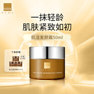 蓓慕肌活復(fù)顏霜50ml補水保濕提拉肌底緊致抗皺日晚面霜 50ml