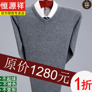 恒源祥100純色羊毛絨衫羊毛衫男半高領(lǐng)秋冬季長袖套頭寬松毛衣男打底衫 灰色V  100%不起球不掉色 XL 175/88A 建議穿140-160斤