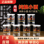 魯窖小酒版白酒口杯酒小瓶酒整箱濃香型150ml*8瓶裝一口杯老酒高粱酒 42度 150mL 24瓶 大眾裝