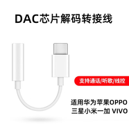 快鯊適用小米15耳機轉接頭Type-c轉3.5mm轉接線紅米K80 Turbo4真我Neo7 iQOONeo10 z9華為榮耀一加手機 白色DAC芯片數字轉接線【華為三星蘋果通用】