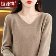恒源祥22年【品牌女裝】新款羊毛衫羊氣毛衫女短款絨衫早秋冬V領(lǐng)毛衣薄款寬松打底針織衫羊絨打底衫 駝色 L 【110-125斤】