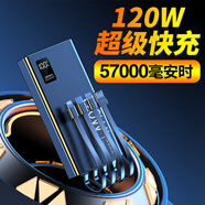 品陸 充電寶57000毫安時(shí)超級(jí)快充超自帶線薄小巧便捷大容量移動(dòng)電源適用蘋果PD快充安卓小米所有手機(jī) 健康綠【歐盟進(jìn)口電芯】提速900% 適用于華為手機(jī)蘋果OPPO一加vivo小米安卓