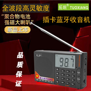 拓響T-6659全波段藍牙收音機老人MP3小音響插卡音箱便攜式播放器 標配【主機 電池 線(xiàn)】