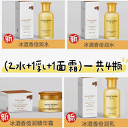 薈詩冰酒倍潤四件套白藜蘆醇修護系列【送小樣】 2水1乳1面霜