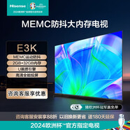 海信（Hisense）海信電視 55E3K 55英寸 4K超清AI遠場(chǎng)語(yǔ)音 MEMC防抖 2+32G大內存全能投屏智慧平板液晶電視機 55英寸