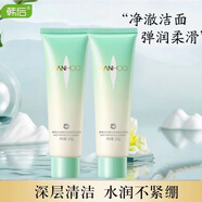 韓后（Hanhoo）乳清蛋白潔顏乳清潔補(bǔ)水保濕去油泡沫適合干燥皮膚 乳清蛋白洗面奶100ml（兩支）