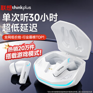 聯(lián)想（Lenovo）【熱賣20萬(wàn)件】真無(wú)線藍(lán)牙耳機(jī)入耳式電競(jìng)專用低延遲游戲降噪運(yùn)動(dòng)音樂超長(zhǎng)續(xù)航強(qiáng)音質(zhì) GM2pro白
