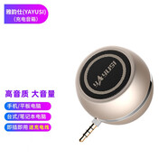 雅韻仕 插手機(jī)耳機(jī)孔小音響ipad平板筆記本電腦直插式擴(kuò)音器喇叭3.5mm音箱外置 A5土豪金（送充電線）