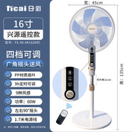 日彩電風(fēng)扇落地風(fēng)扇家用遙控落地扇節(jié)能帶負(fù)離子凈化空氣純銅步步高 16寸大風(fēng)力遙控款【四檔】