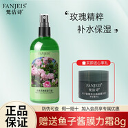 梵潔詩玫瑰菁純保濕瑩露補水保濕爽膚水化妝水 300ml